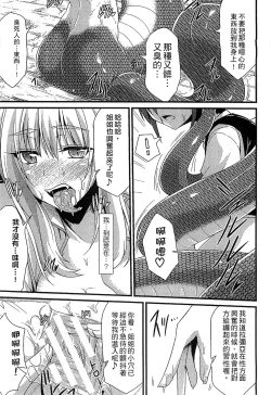 Page 137 of Bessatsu Comic Unreal Monster Musume Paradise Vol. 4 | 別冊非現實漫畫 魔物娘的天堂4