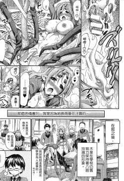 Page 21 of Bessatsu Comic Unreal Monster Musume Paradise Vol. 4 | 別冊非現實漫畫 魔物娘的天堂4