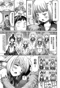 Page 27 of Bessatsu Comic Unreal Monster Musume Paradise Vol. 4 | 別冊非現實漫畫 魔物娘的天堂4