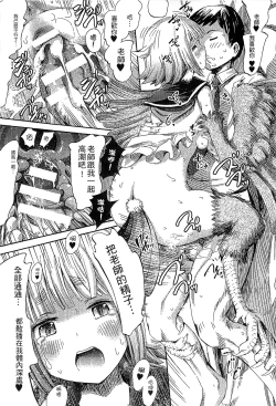 Page 39 of Bessatsu Comic Unreal Monster Musume Paradise Vol. 4 | 別冊非現實漫畫 魔物娘的天堂4