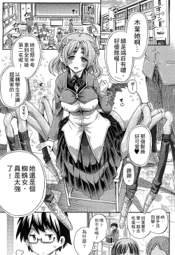 Page 3 of Bessatsu Comic Unreal Monster Musume Paradise Vol. 4 | 別冊非現實漫畫 魔物娘的天堂4