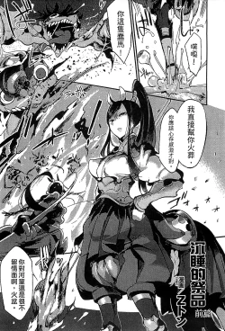 Page 43 of Bessatsu Comic Unreal Monster Musume Paradise Vol. 4 | 別冊非現實漫畫 魔物娘的天堂4