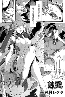 Page 69 of Bessatsu Comic Unreal Monster Musume Paradise Vol. 4 | 別冊非現實漫畫 魔物娘的天堂4