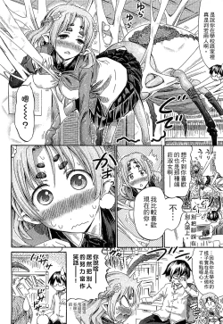 Page 6 of Bessatsu Comic Unreal Monster Musume Paradise Vol. 4 | 別冊非現實漫畫 魔物娘的天堂4