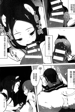 Page 89 of Bessatsu Comic Unreal Monster Musume Paradise Vol. 4 | 別冊非現實漫畫 魔物娘的天堂4