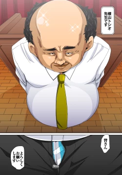 Page 140 of Hattara Yarachau!? Ero Seal ~ Wagamama JK no Asoko o Tatta 17