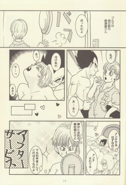 Page 20 of maitenence 2