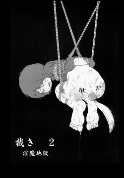 Page 15 of Ai no Dokudoku Gekijou 3