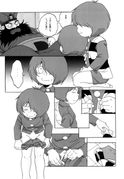 Page 17 of Ai no Dokudoku Gekijou 3