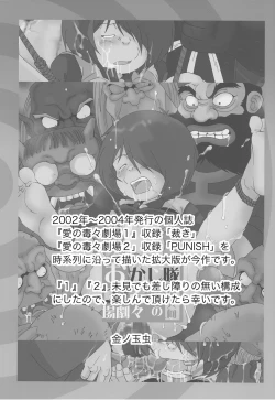 Page 2 of Ai no Dokudoku Gekijou 3