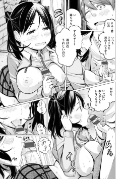 Page 167 of Yotogizoushi