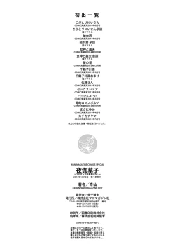 Page 213 of Yotogizoushi