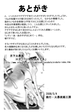 Page 21 of Futariha Futanari Tyoukyousi