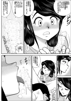 Page 18 of project NTR