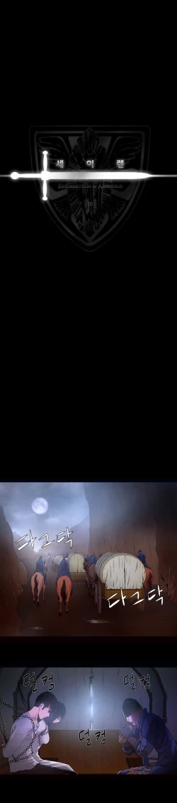 Page 227 of Siren Ch.0-11