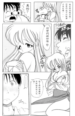 Page 4 of Ikenai Runa Sensei SP