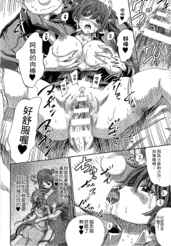 Page 107 of Kininaru Anoko wa Monster Musume | 愛上怪物娘