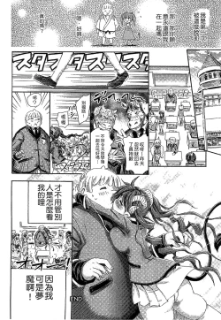 Page 113 of Kininaru Anoko wa Monster Musume | 愛上怪物娘