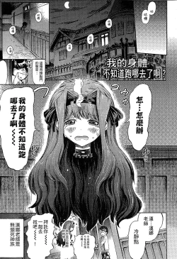 Page 114 of Kininaru Anoko wa Monster Musume | 愛上怪物娘