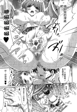 Page 144 of Kininaru Anoko wa Monster Musume | 愛上怪物娘