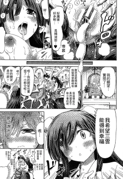 Page 164 of Kininaru Anoko wa Monster Musume | 愛上怪物娘