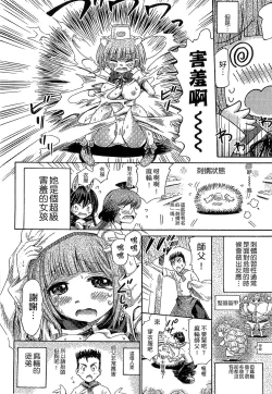 Page 167 of Kininaru Anoko wa Monster Musume | 愛上怪物娘