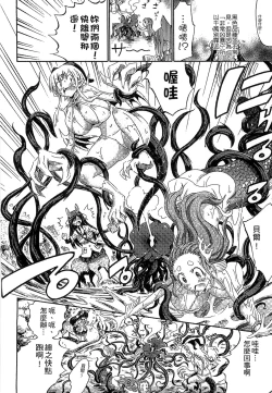 Page 185 of Kininaru Anoko wa Monster Musume | 愛上怪物娘