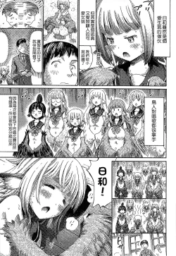 Page 32 of Kininaru Anoko wa Monster Musume | 愛上怪物娘