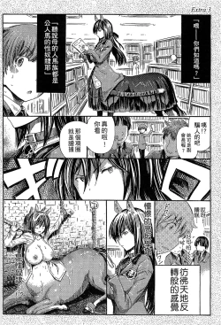 Page 70 of Kininaru Anoko wa Monster Musume | 愛上怪物娘