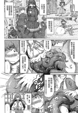 Page 75 of Kininaru Anoko wa Monster Musume | 愛上怪物娘