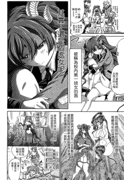 Page 95 of Kininaru Anoko wa Monster Musume | 愛上怪物娘