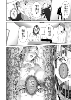 Page 36 of Kinjo Yuuwaku Teruhiko to Okaa-san Hen Kouhen