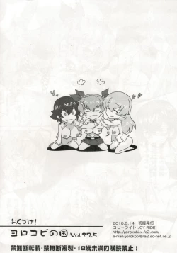 Page 8 of Yorokobi no Kuni Vol. 27.5