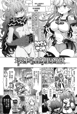 Page 105 of Loveraune| 魔物偶像少女