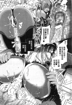 Page 152 of Loveraune| 魔物偶像少女