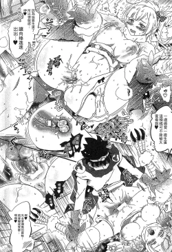 Page 23 of Loveraune| 魔物偶像少女