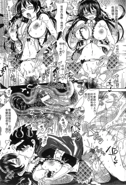 Page 36 of Loveraune| 魔物偶像少女