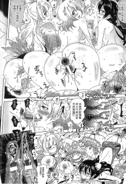 Page 65 of Loveraune| 魔物偶像少女