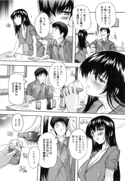 Page 145 of Chichi Dorei