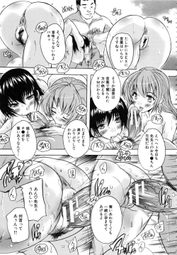 Page 164 of Chichi Dorei