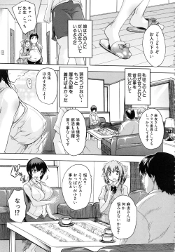 Page 6 of Chichi Dorei