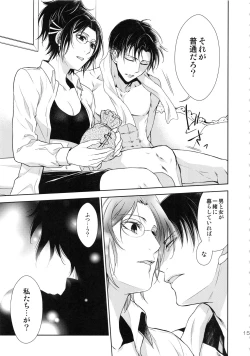 Page 15 of Kyojin ga Kuchiku Sareta node Kozukuri Hajimemashita