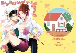 Page 1 of Kyojin ga Kuchiku Sareta node Kozukuri Hajimemashita