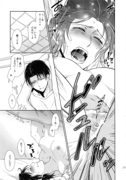 Page 31 of Kyojin ga Kuchiku Sareta node Kozukuri Hajimemashita
