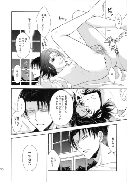 Page 36 of Kyojin ga Kuchiku Sareta node Kozukuri Hajimemashita