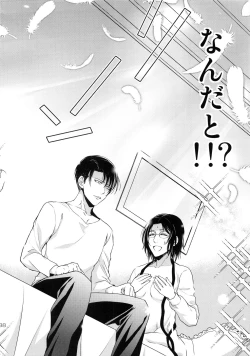 Page 38 of Kyojin ga Kuchiku Sareta node Kozukuri Hajimemashita