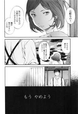 Page 156 of Heavenly