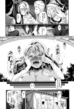 Page 20 of Tsugunaihime