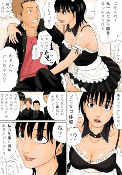 Page 10 of PinSalo Kaa-san