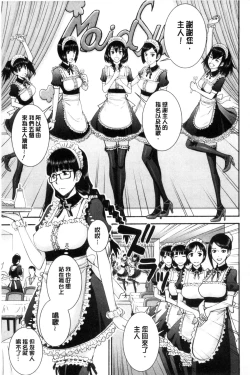 Page 115 of Kanojotachi no Yarikata | 彼女們的性交渉
